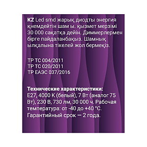 Светодиодная лампа REV E27 Филамент Свеча витая 7Вт 32491 1